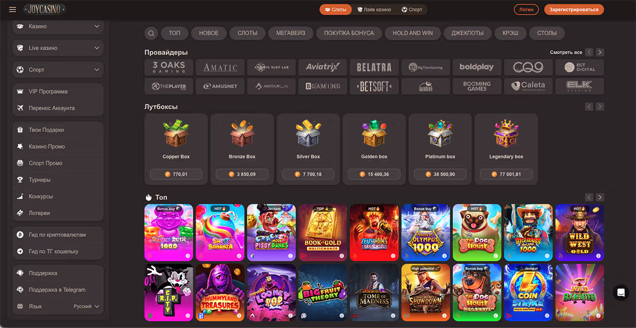 Игровые слоты Joycasino