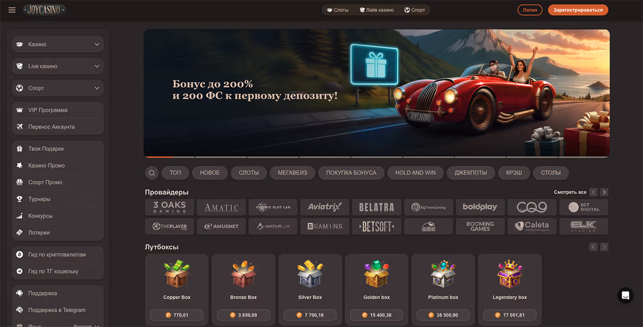 Joycasino официальный сайт