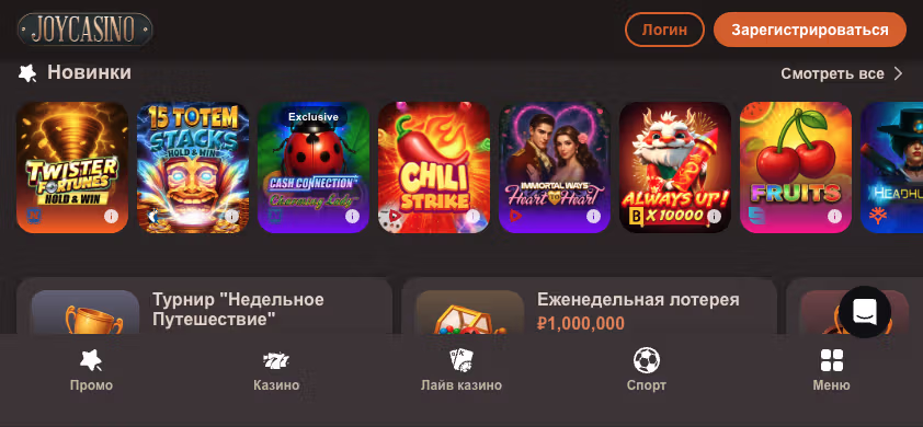 Приложение Joycasino скачать бесплатно