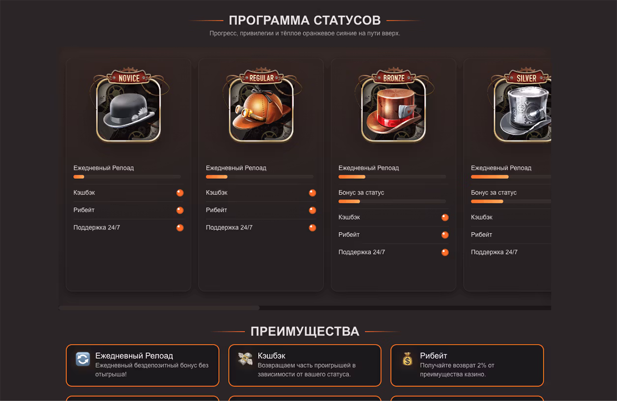 Программа лояльности Джой Казино