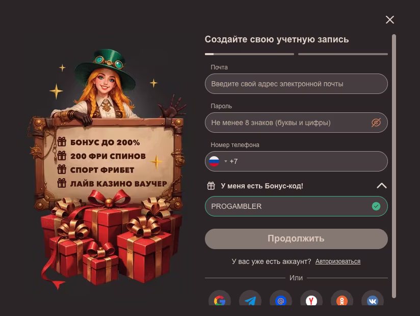 Регистрация в Джойказино с промокодом