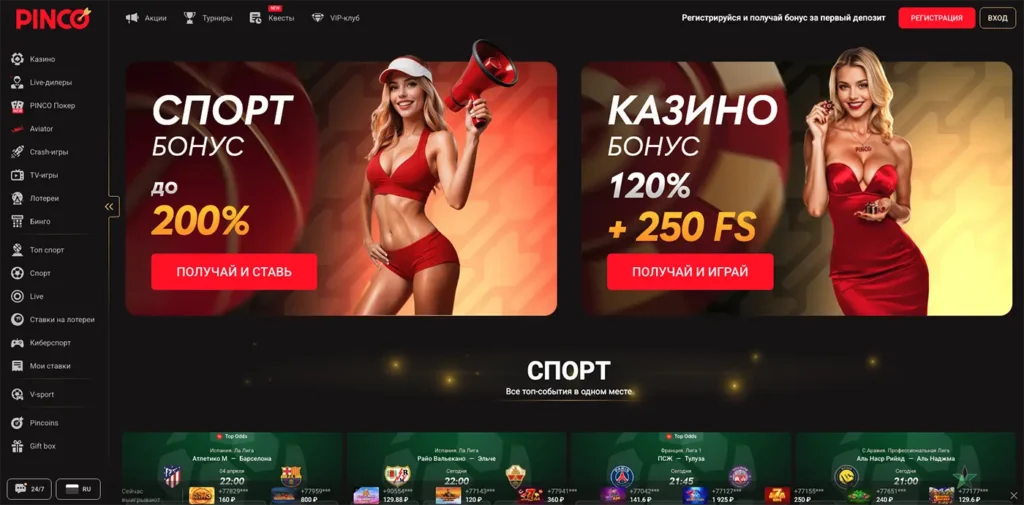 Официальный сайт казино Pinco
