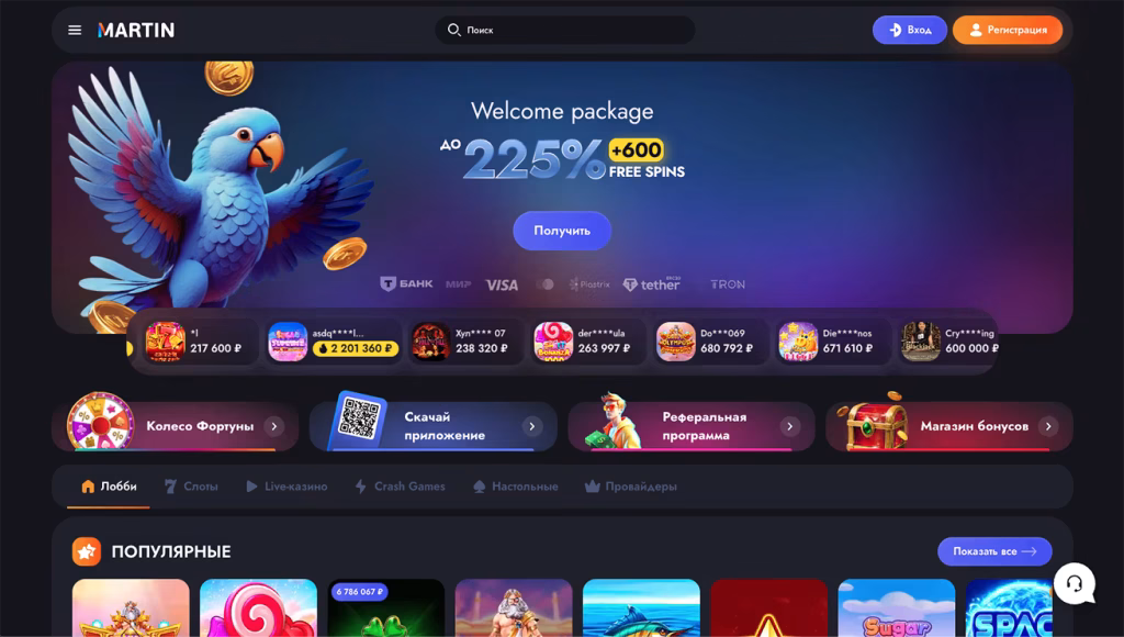 Официальный сайт Martin Casino